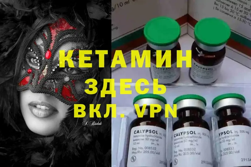 Кетамин ketamine  цены   Ессентуки 